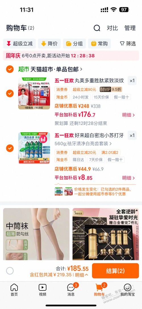 黑人牙膏8块四支