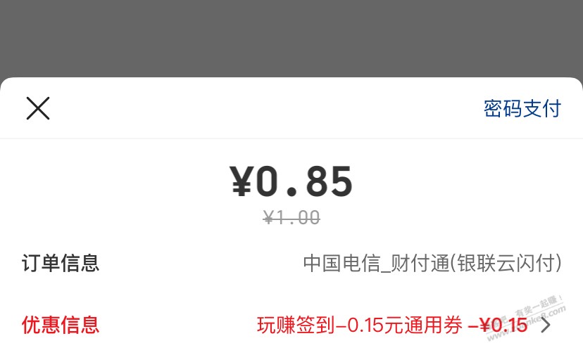 现在没什么毛了，话费885折也冲了。
