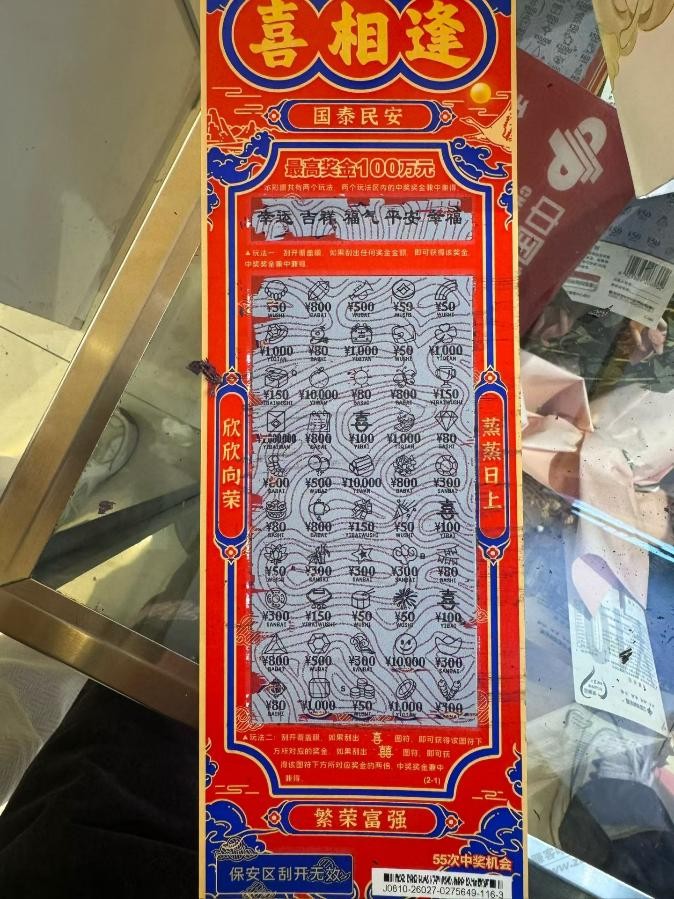 这是中了多大的奖？怎么看？