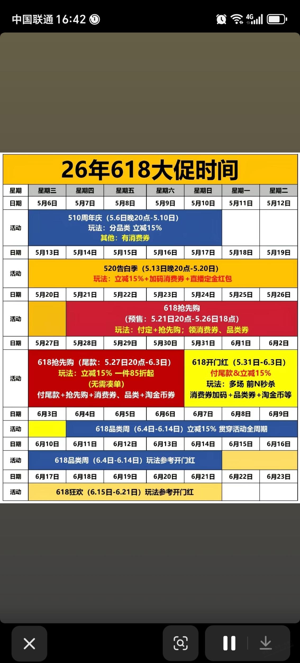 618淘宝