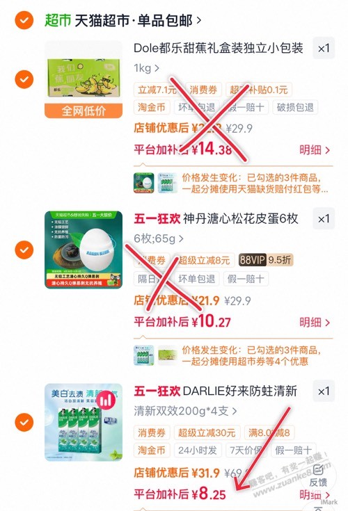 第二款黑人8元200*4支