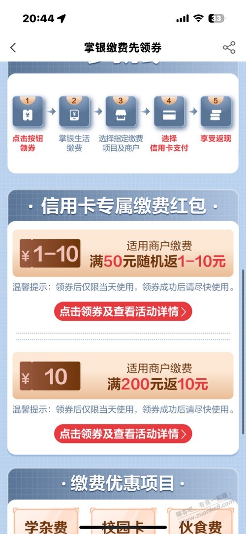 农行xing/用卡10电费