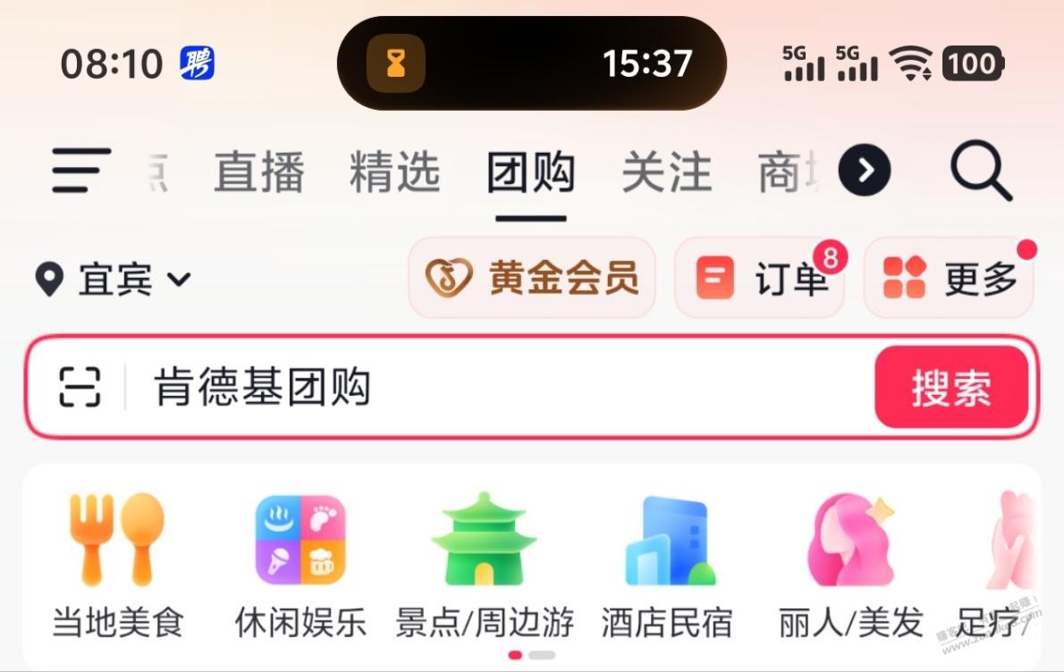 抖音团购也整个会员有点小毛