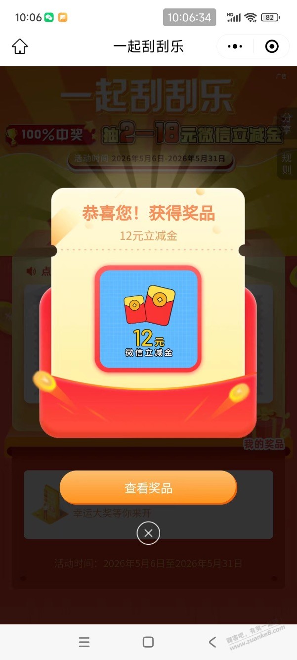 【交行北分】领到立减金12元，速来～