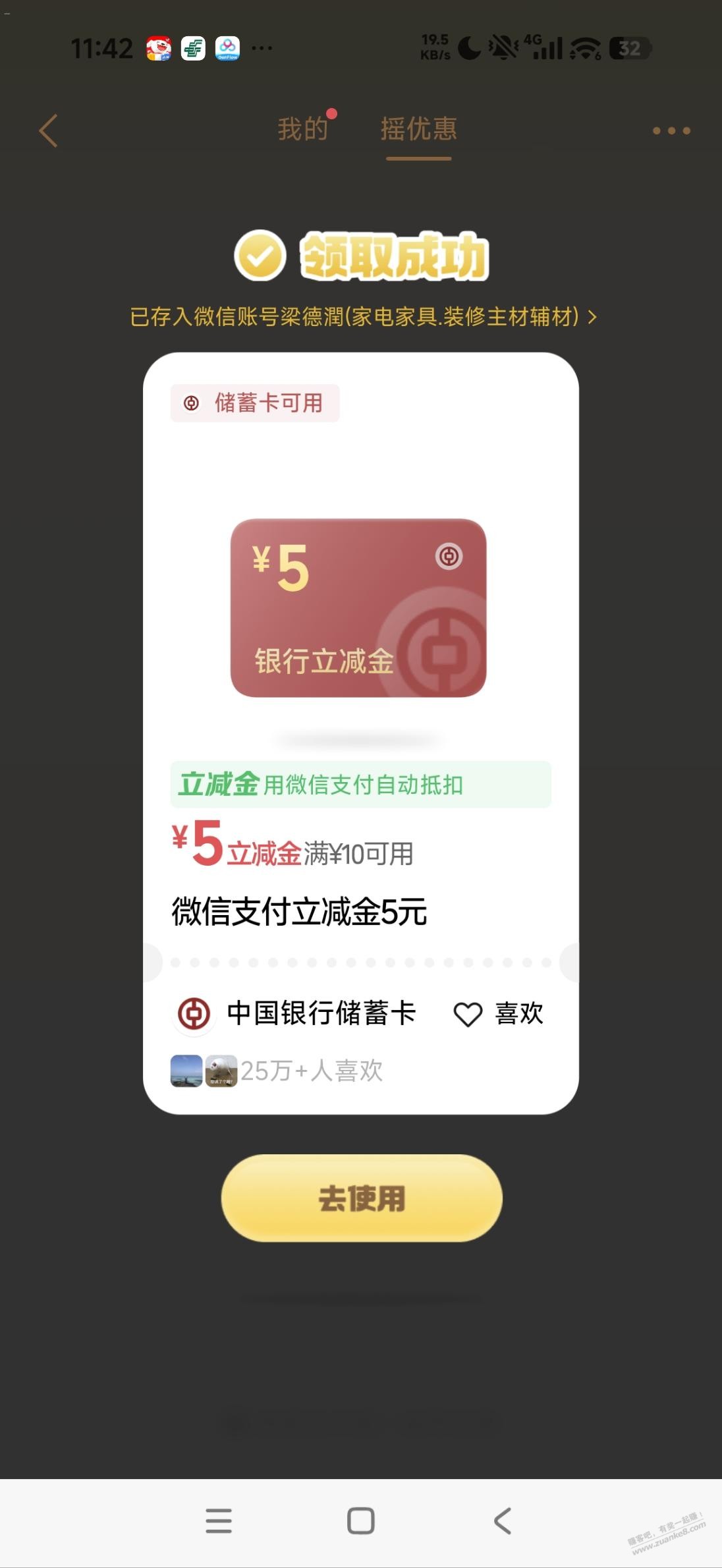 摇一摇水了