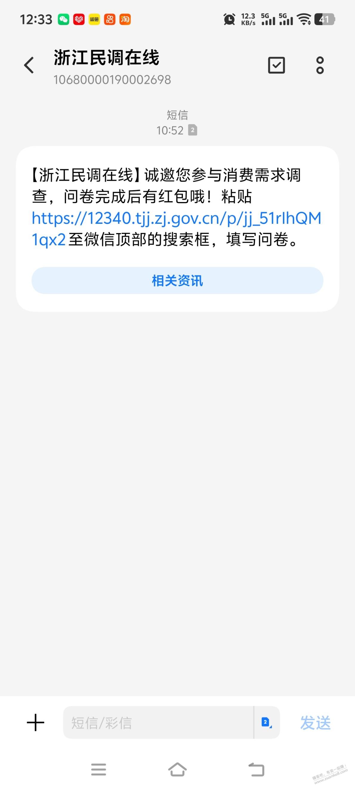 杭州5元红包