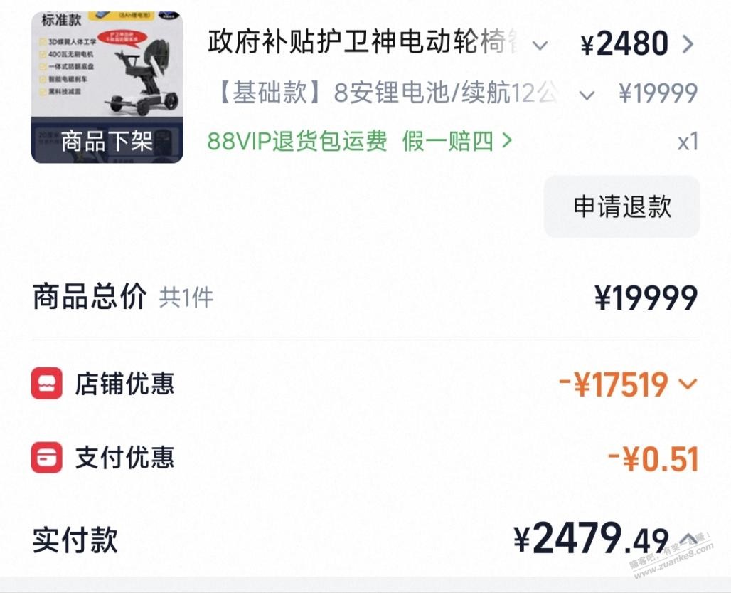 退不退？感觉商家来薅运费的