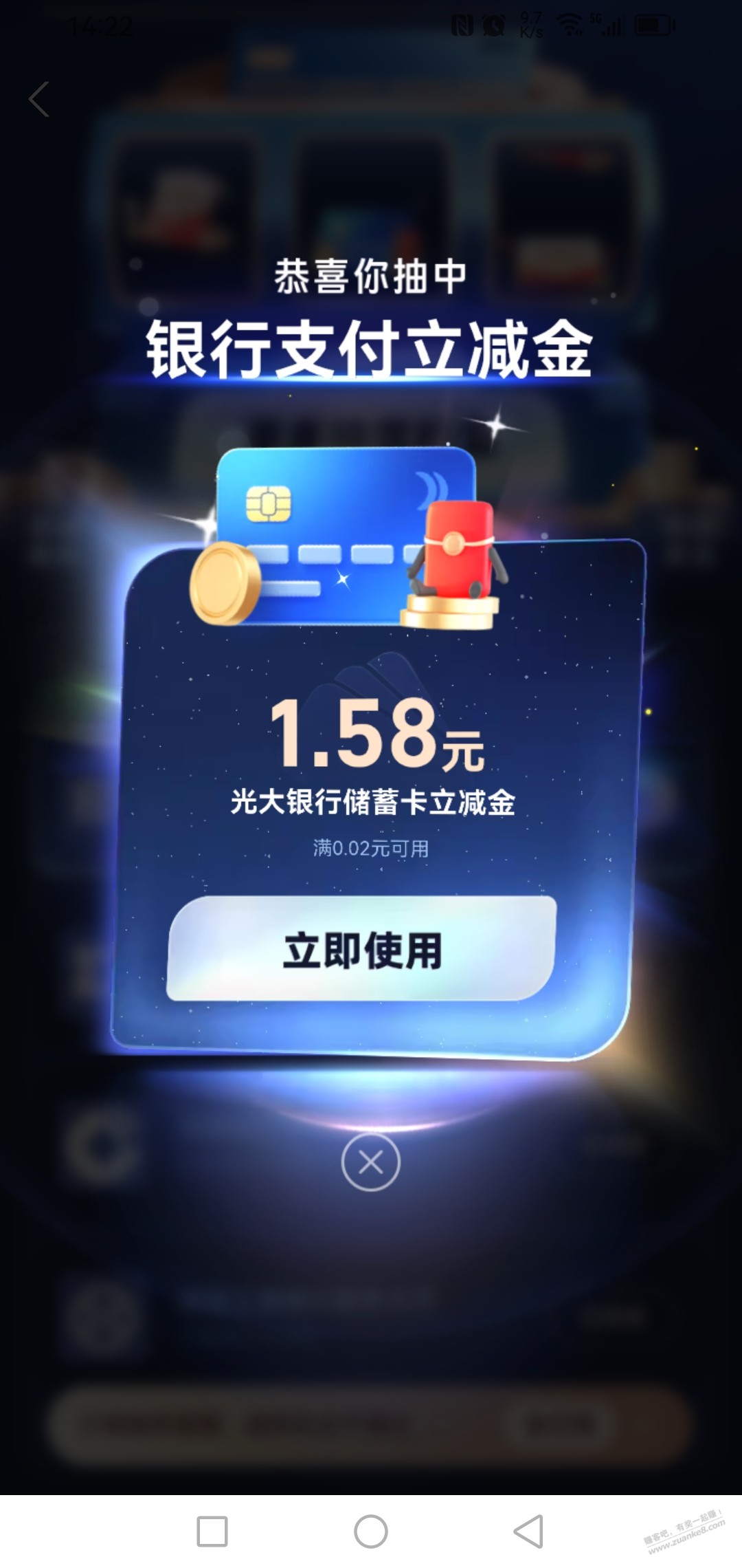 支付宝抽奖有水，速度