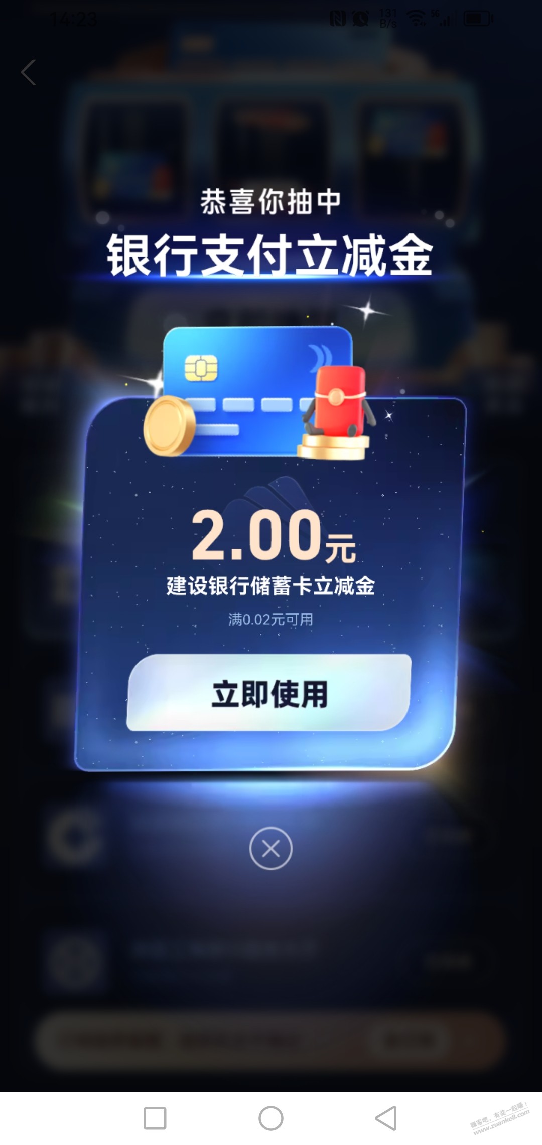 支付宝抽奖有水，速度