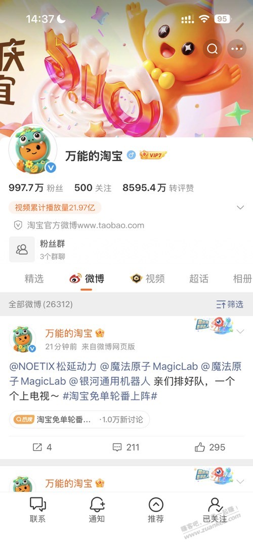 淘宝免单来新线索了