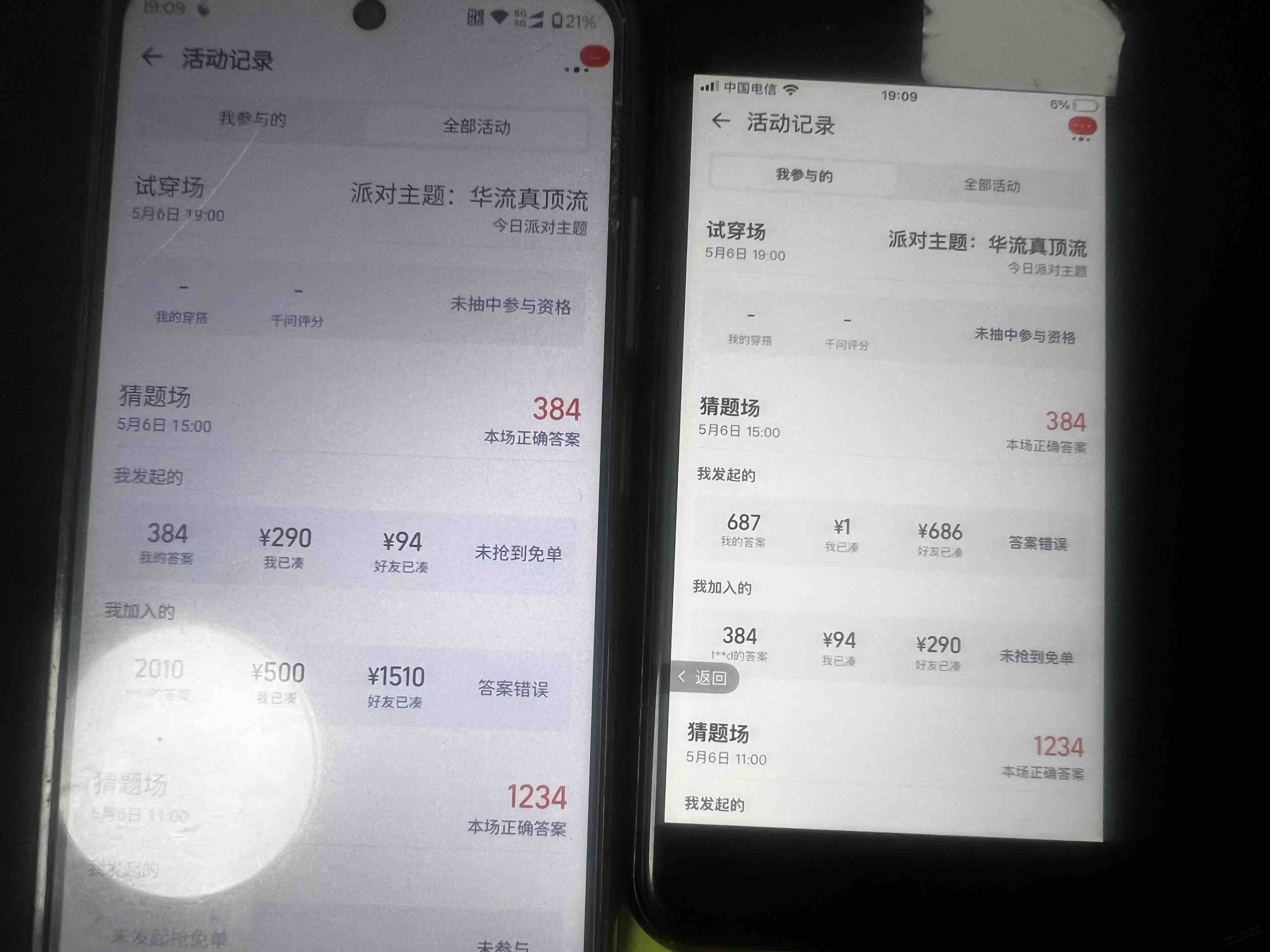 淘宝免单不好搞，答案正确没抢到