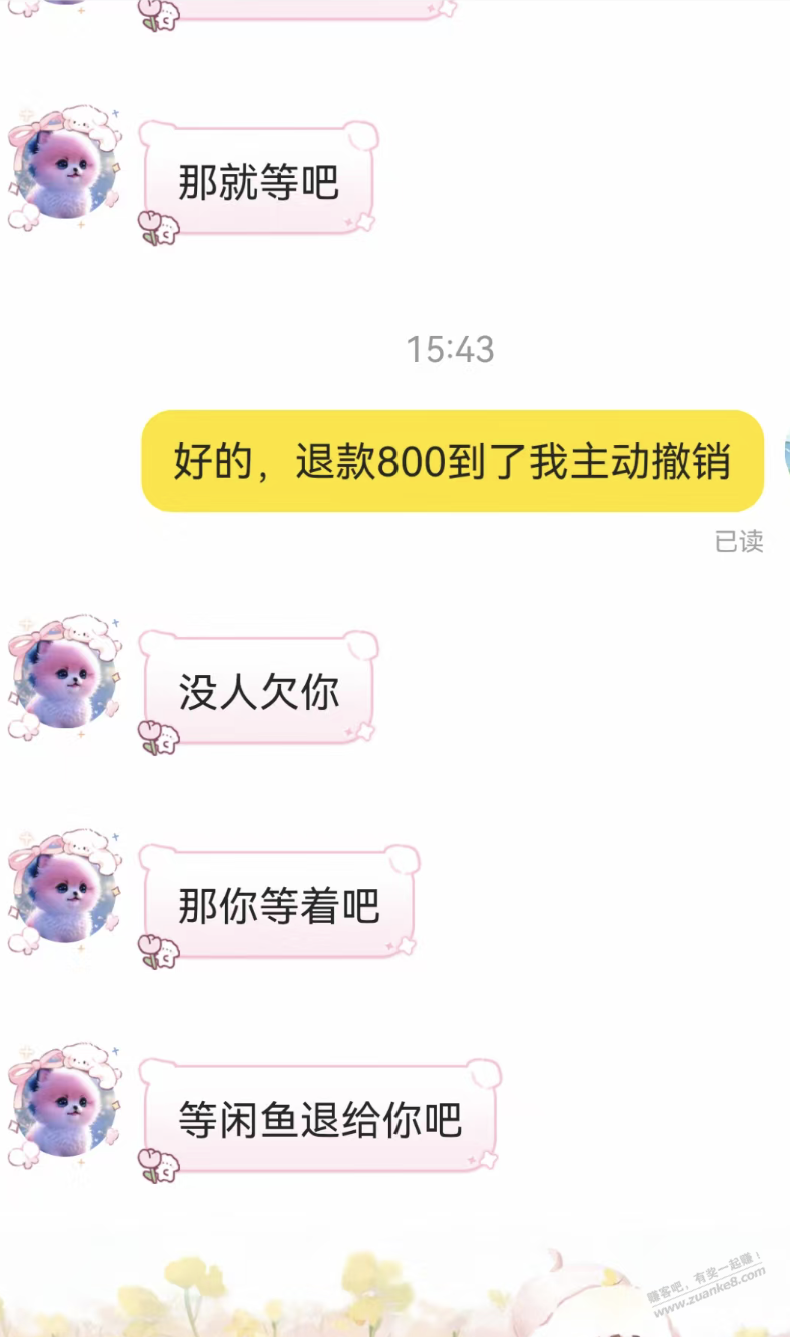 咸鱼诱导转账，不退款回来，有办法要回吗？