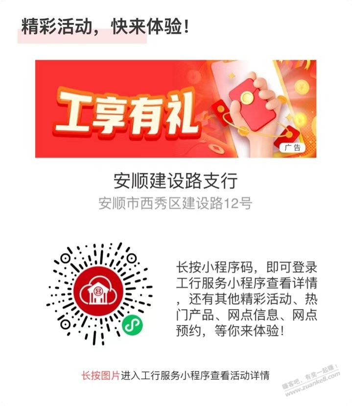 工行通用1元