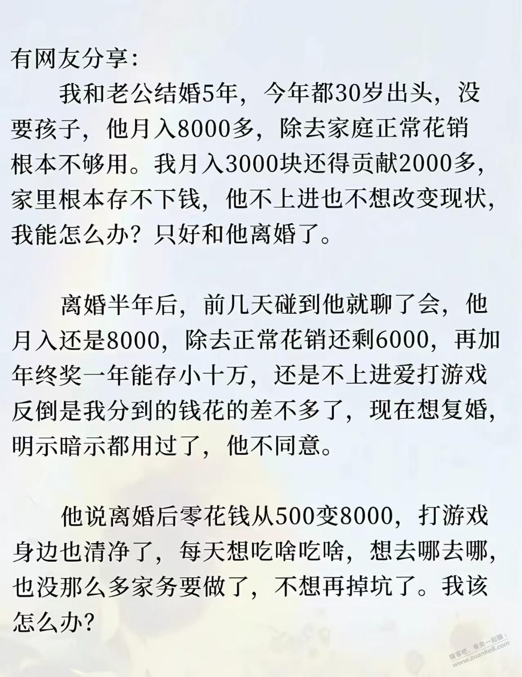 男人结婚要谨慎