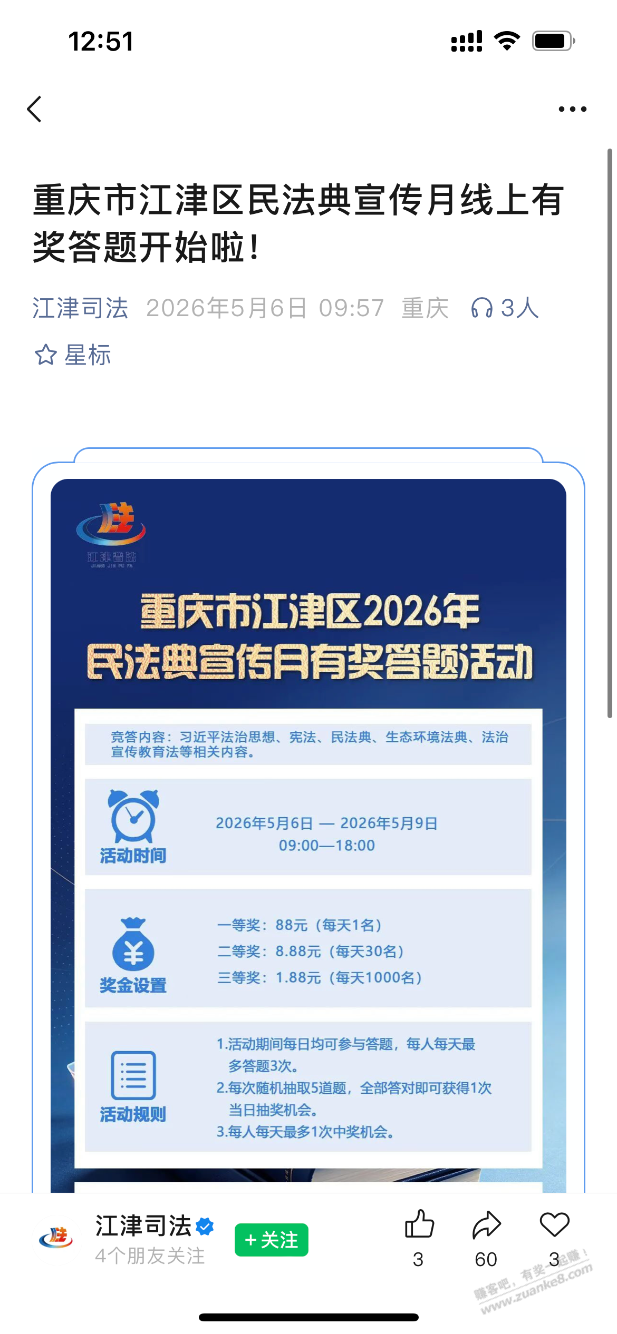 微信红包