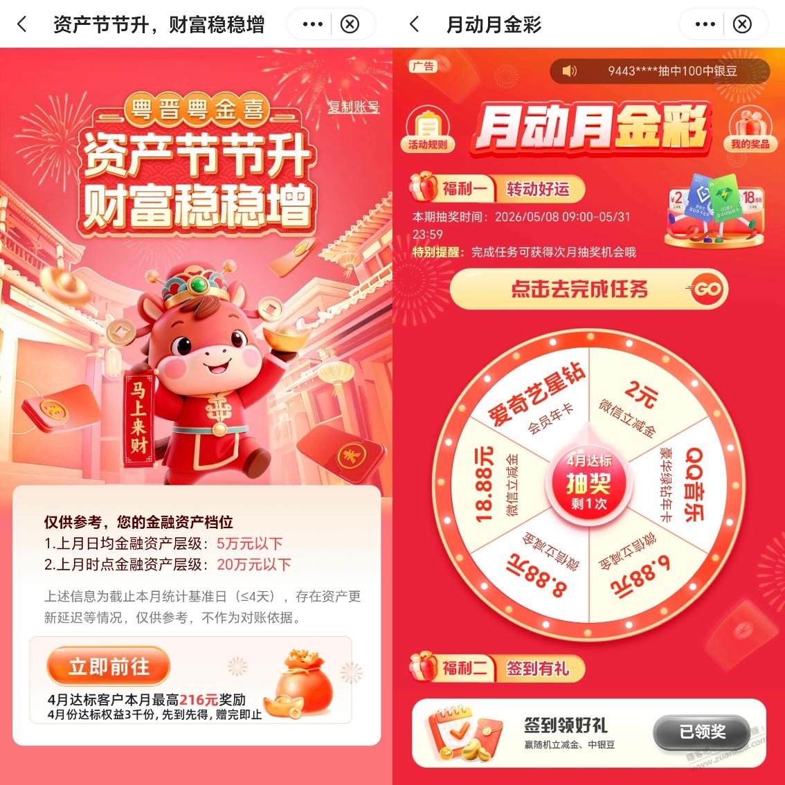 广东中行