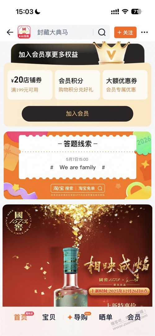 淘宝免单今天第二场