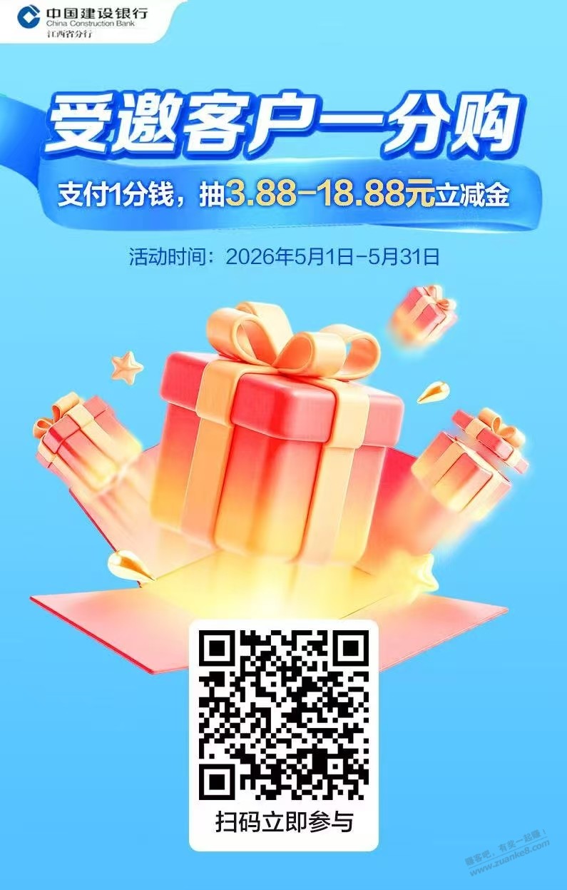 江西建行受邀
