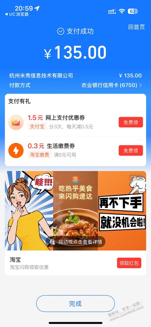 赶在618前续费了