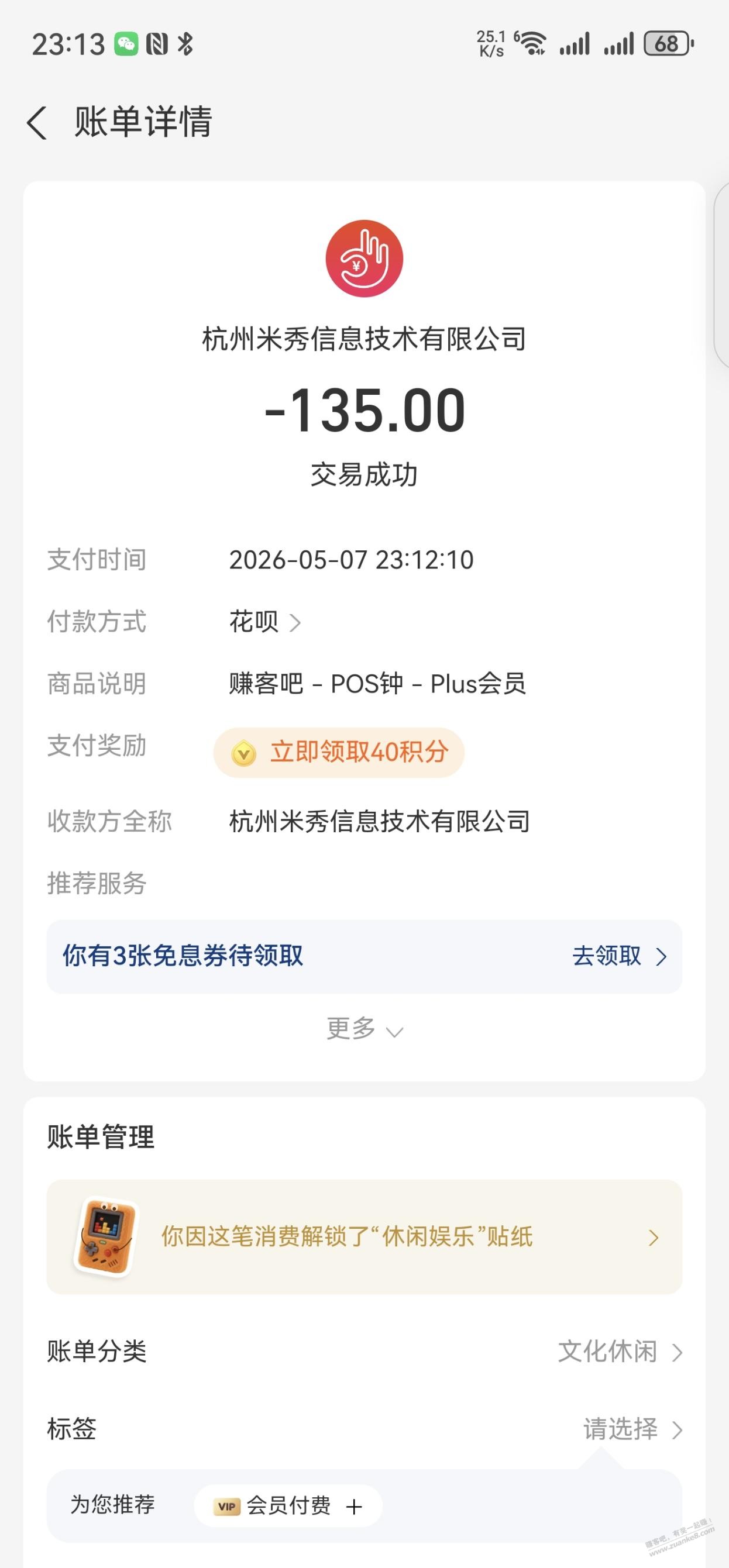 续费了续费了，断1小时都不行