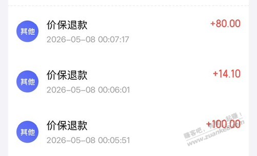 真无语 京东买了一个表 申请差价申请三次才到正确金额