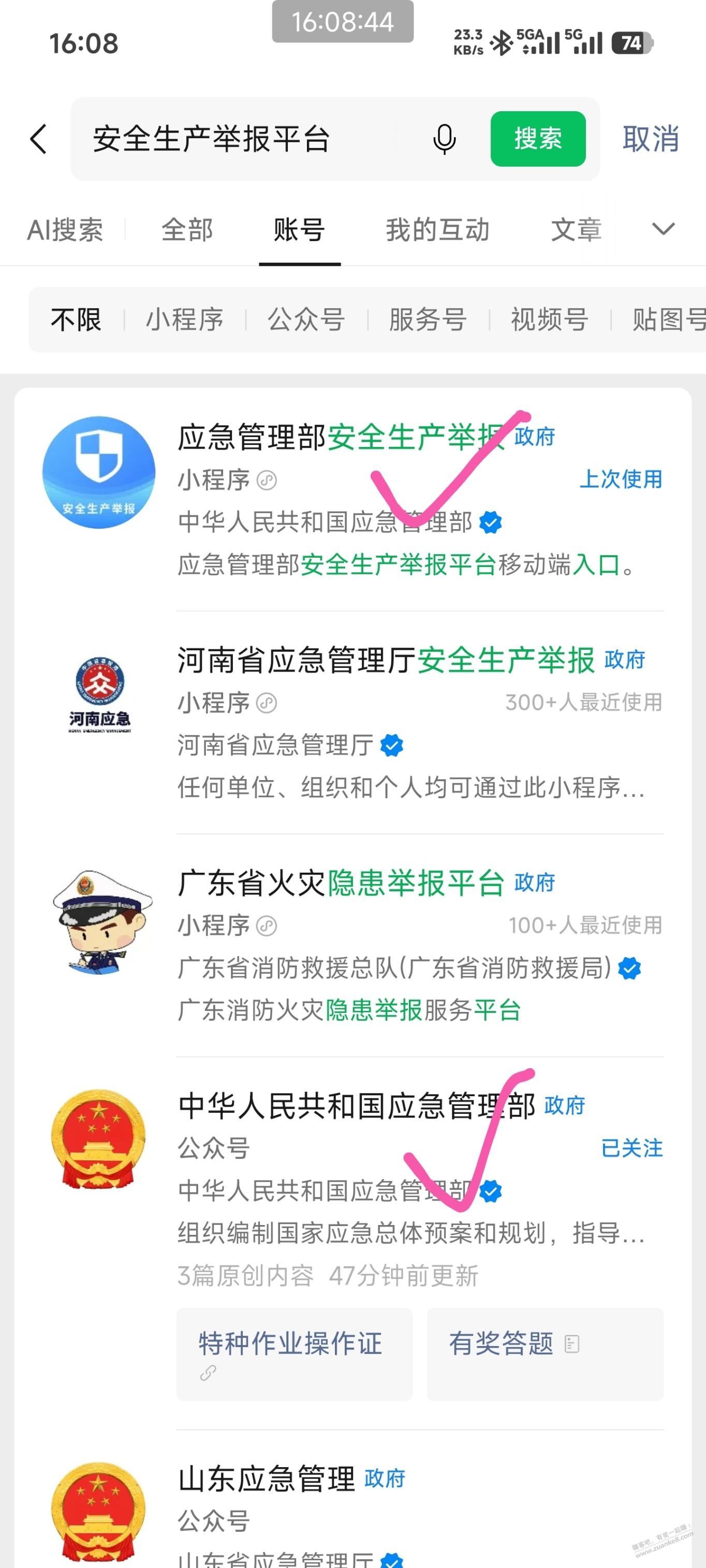 吧友的大毛，附安全生产举报平台