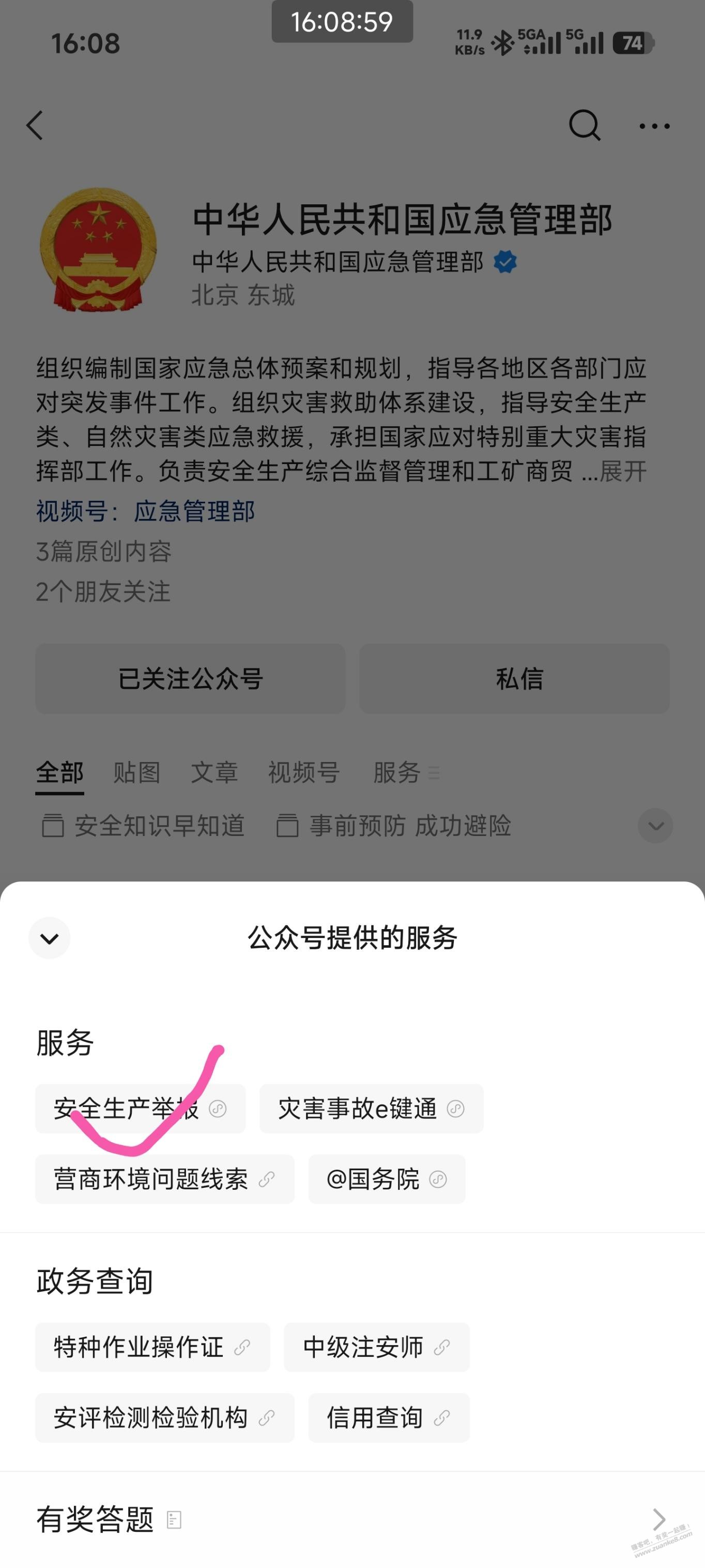 吧友的大毛，附安全生产举报平台