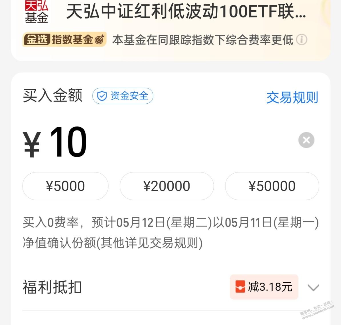 ZFB红包