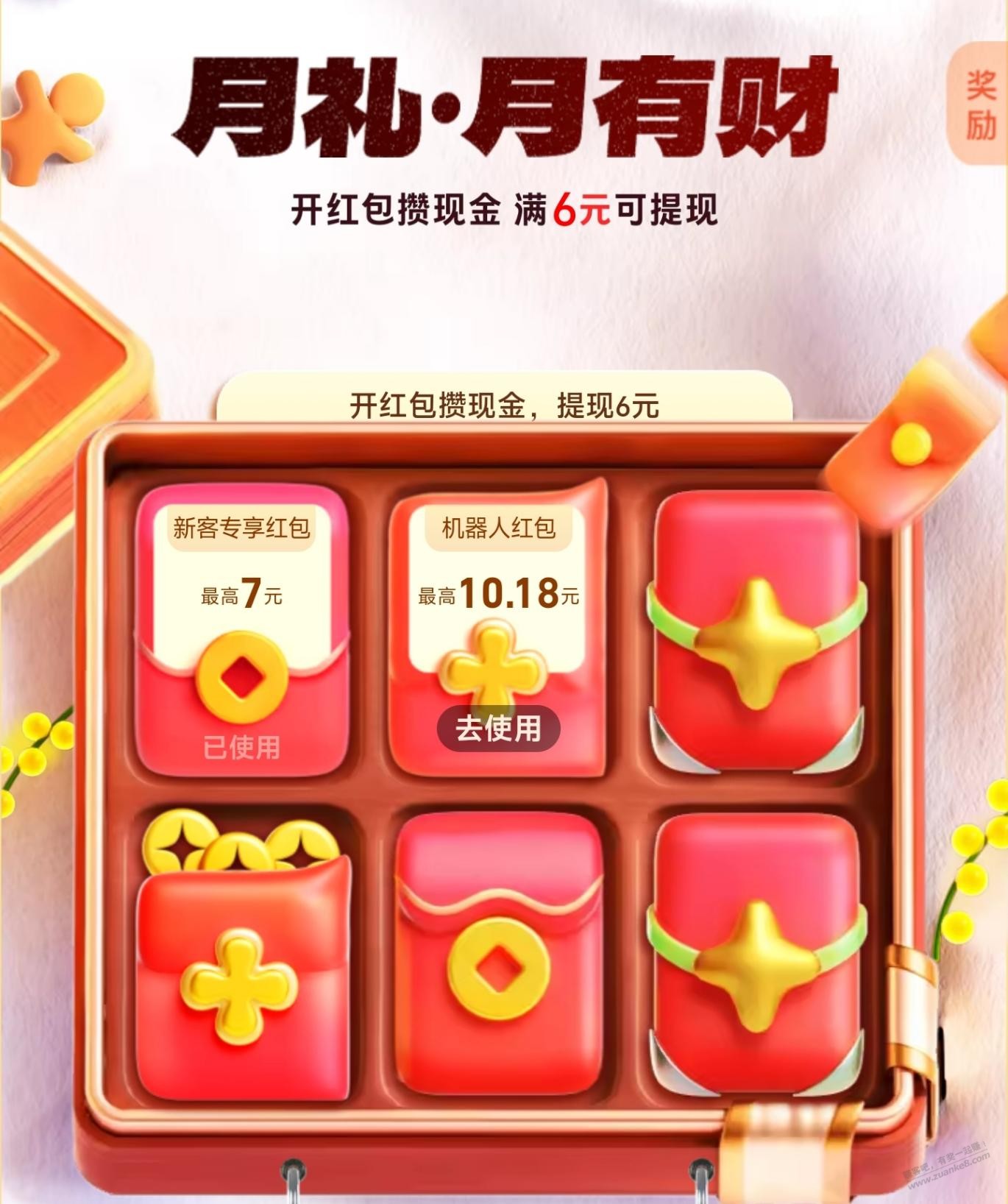 余额宝用户捡7块钱(受邀)