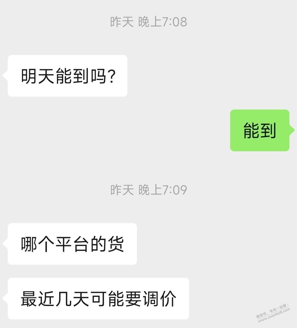 2台唯品会的iPhone17赚了350