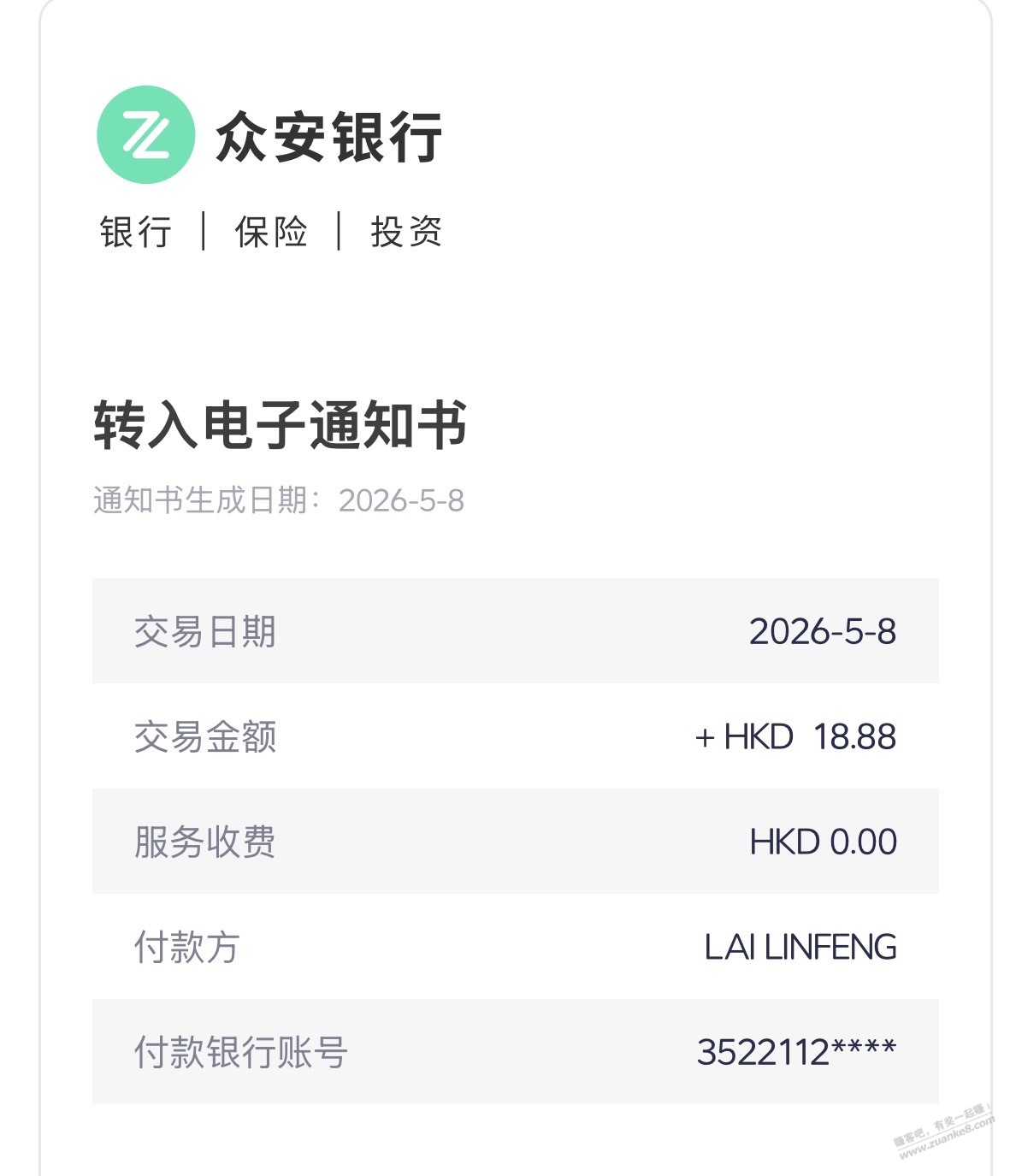 有港卡就可以拿钱