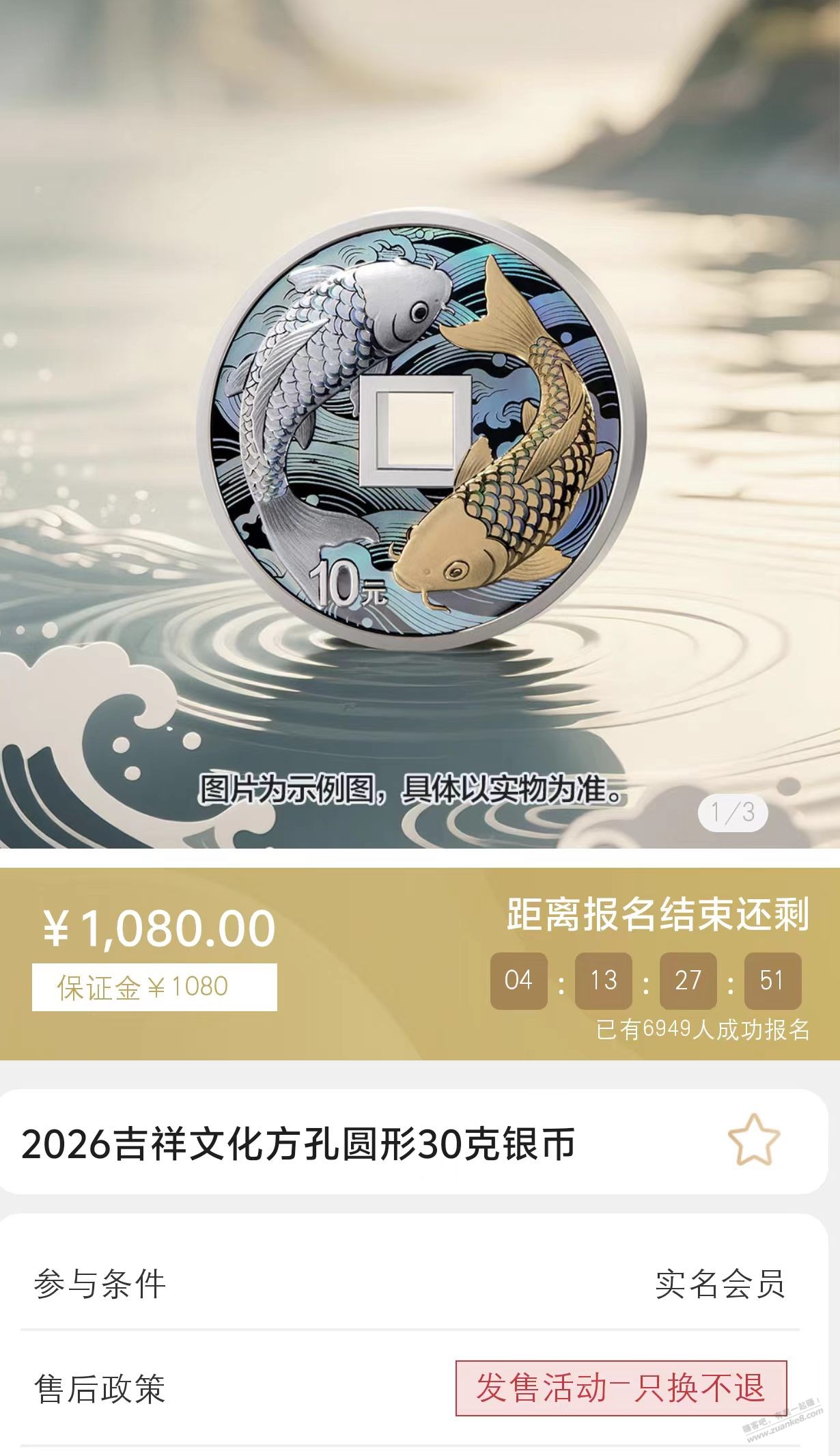 银币抽签