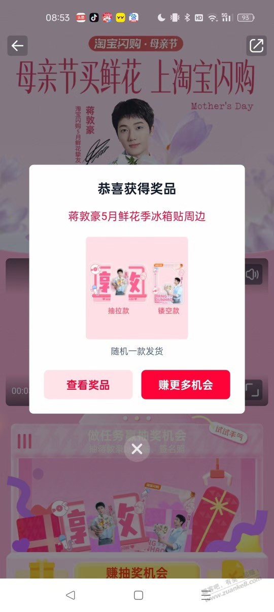 冰箱贴不知道是不是水 可以试试
