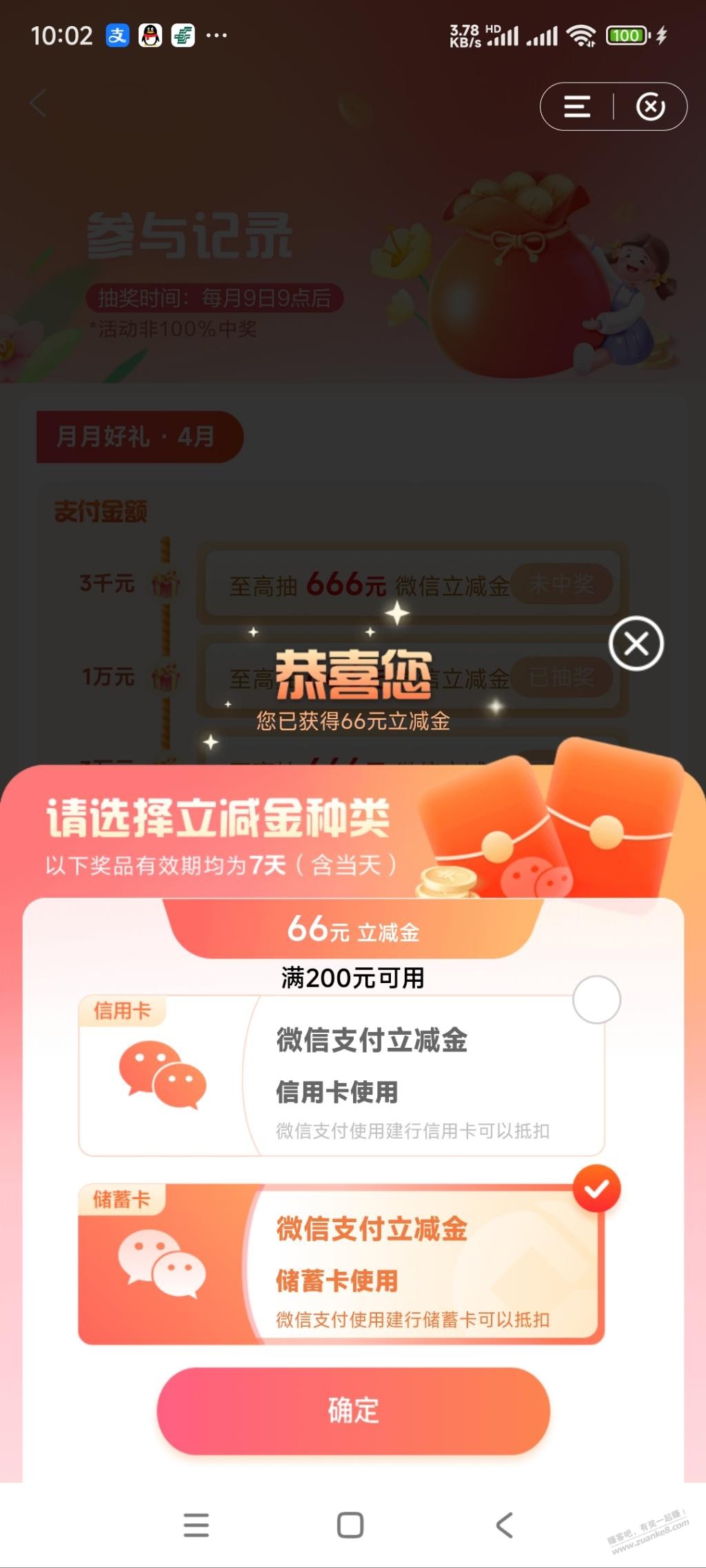 建行那个达标礼真有大的