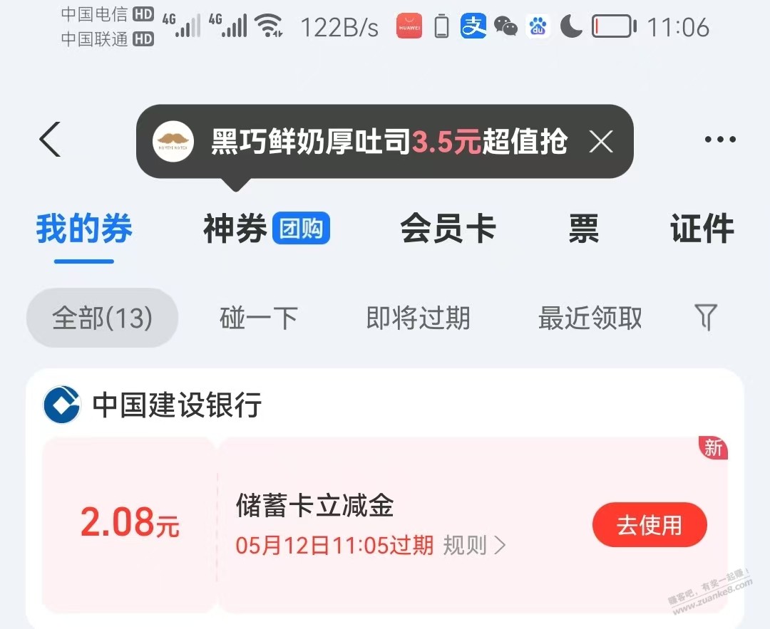 支付宝抽奖有水，速度
