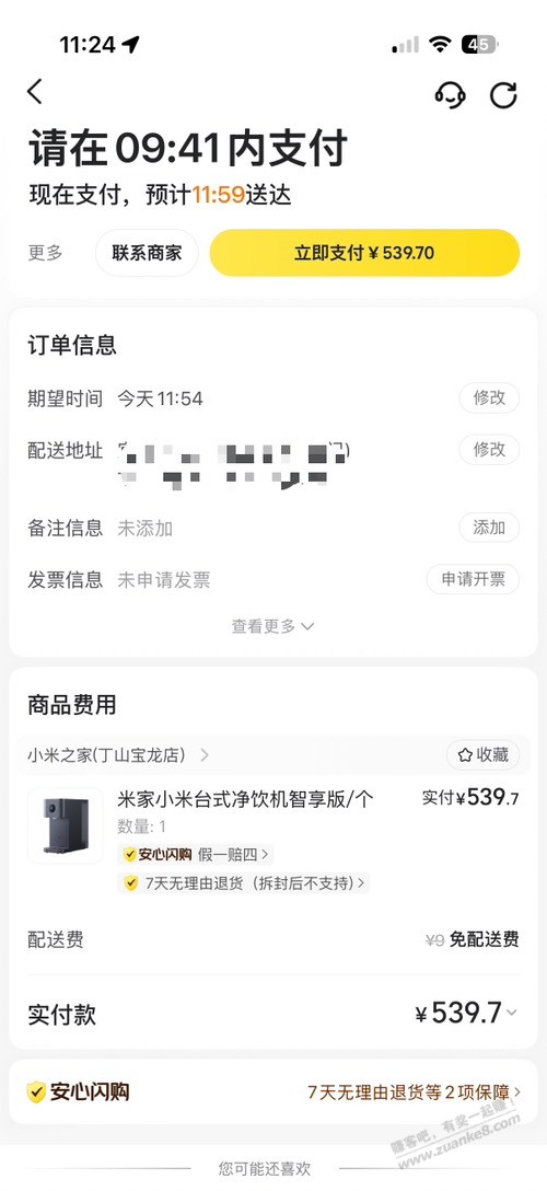 小米这个能买吗？刚吧友发的