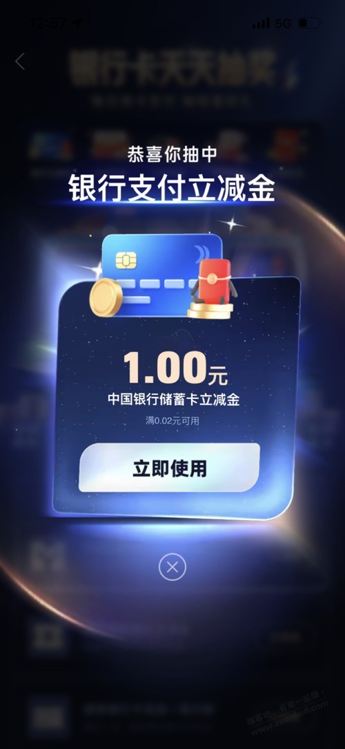 支付宝。银行卡优惠