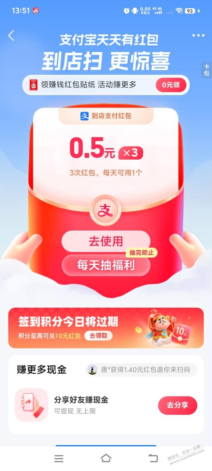 3个红包
