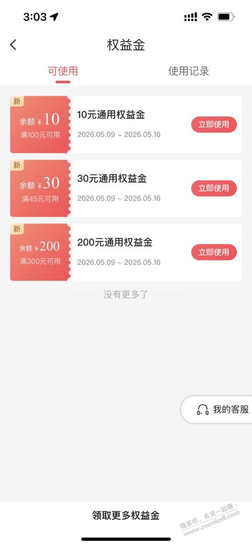 yzf打电话借10给200