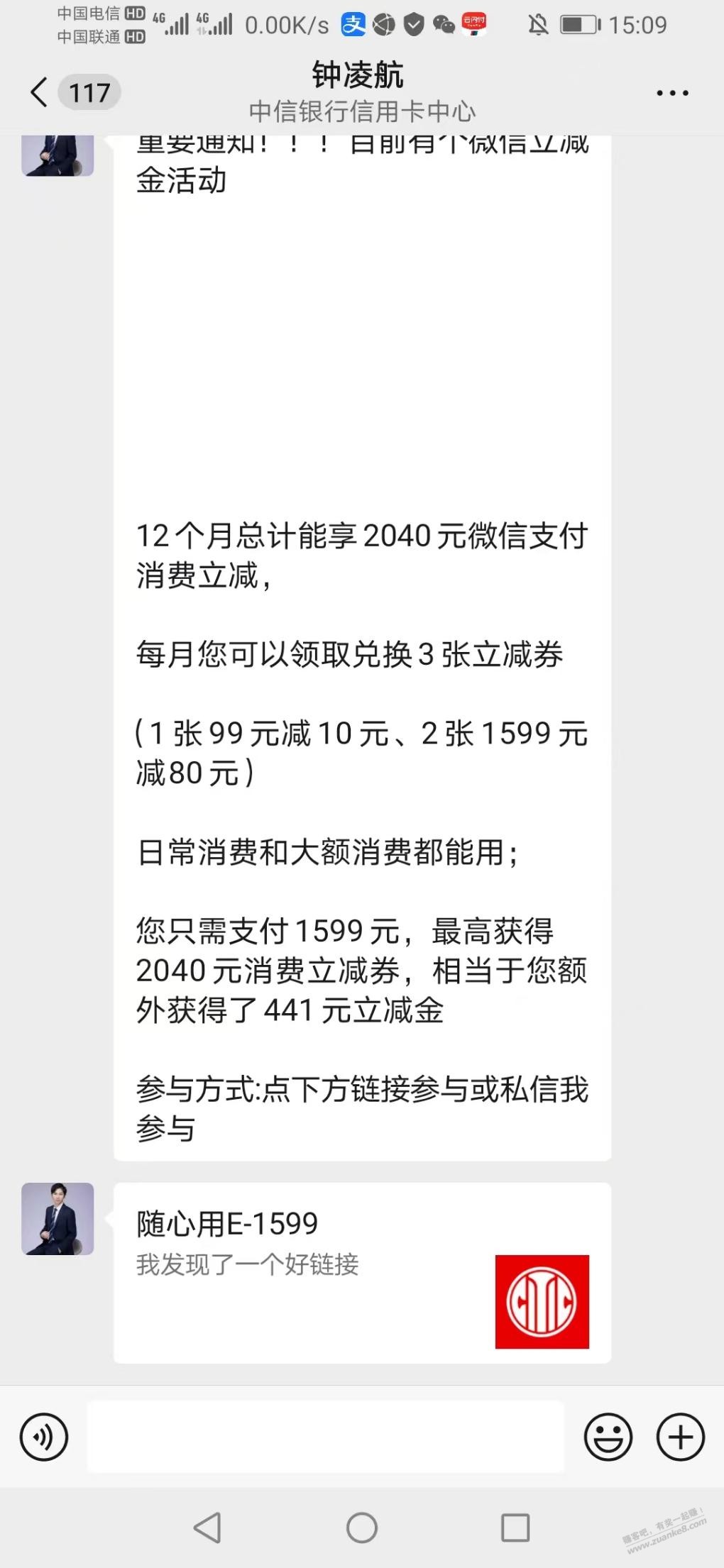 中信发了个立减金活动，看下能搞么