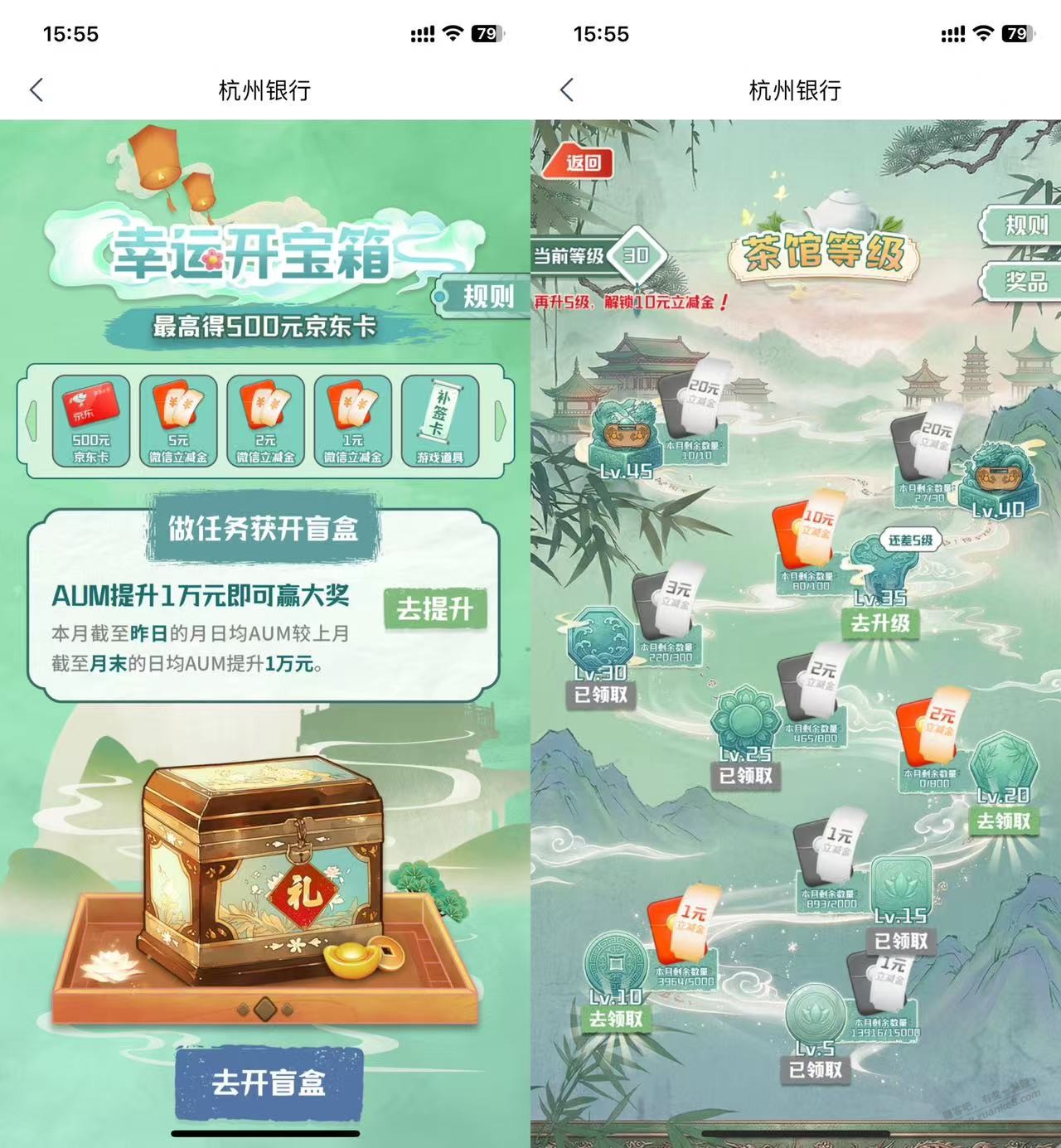 杭州银行 新活动 500e卡