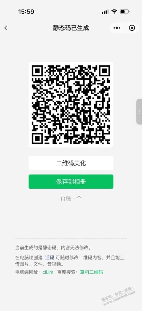 中信1599买2040立减金，补二维码路径