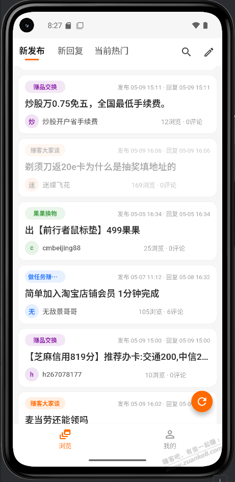 App搓到一半，突然感觉有点浪费时间。