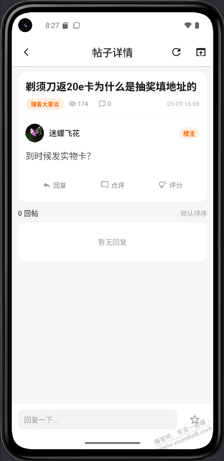 App搓到一半，突然感觉有点浪费时间。