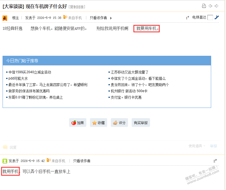 水帖！看这个帖子实在没忍住。。。