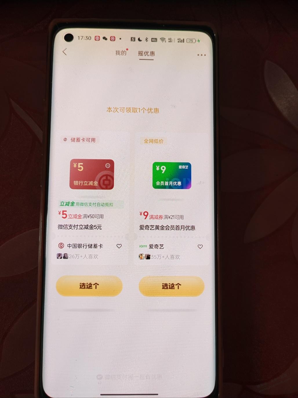 摇一摇这会有水