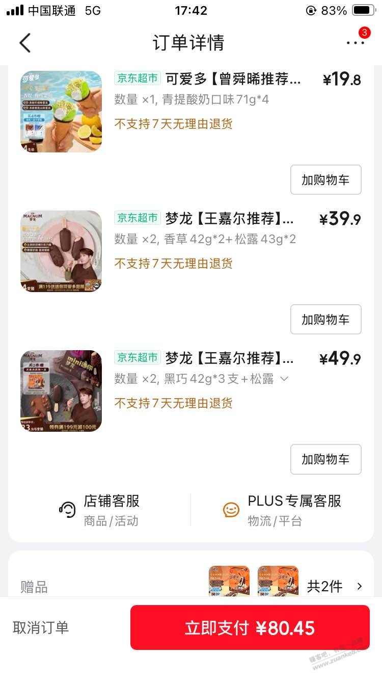 梦龙可以买吗
