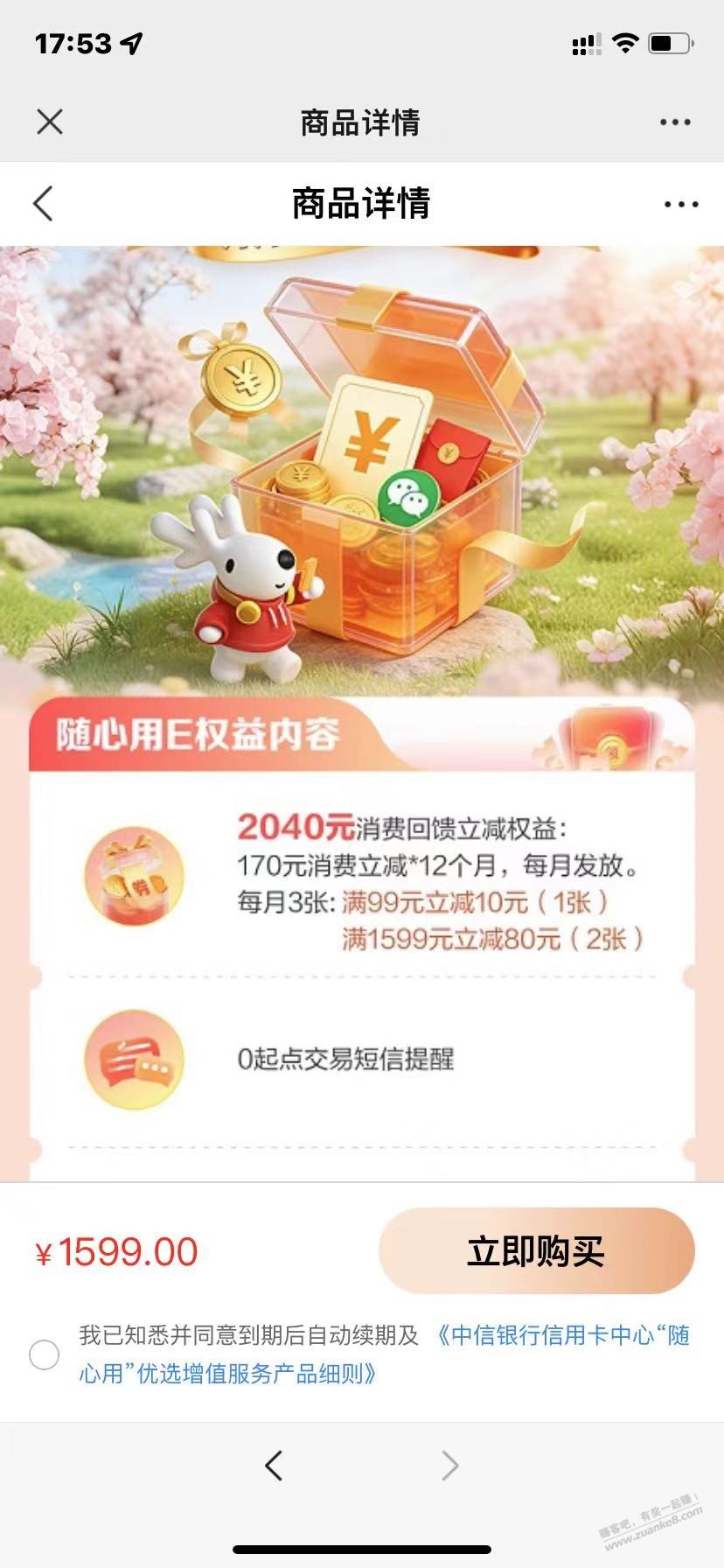 板烧和中信,今天算丰收吗