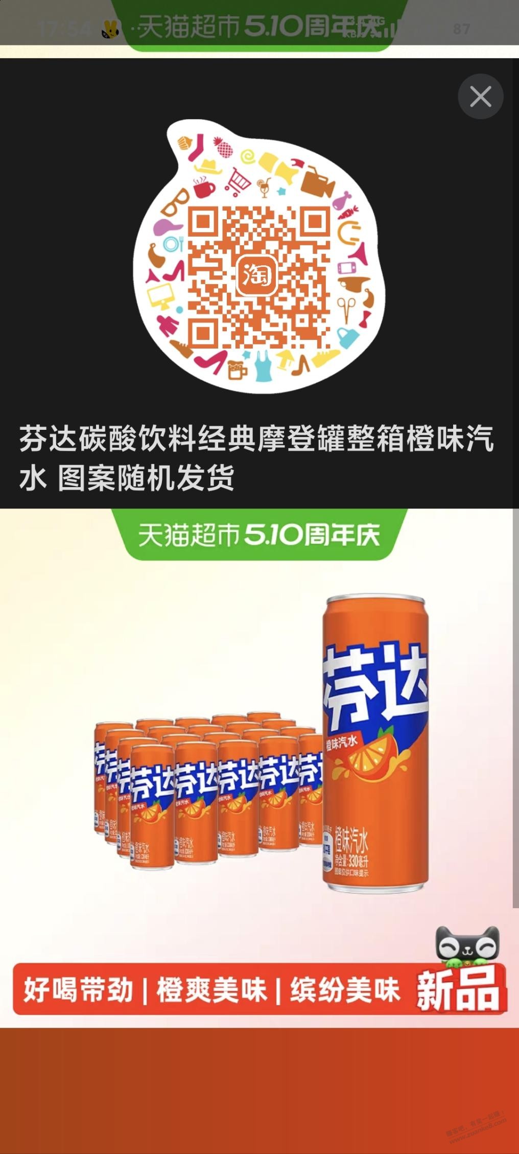 1块一瓶芬达送一个几十块杯子