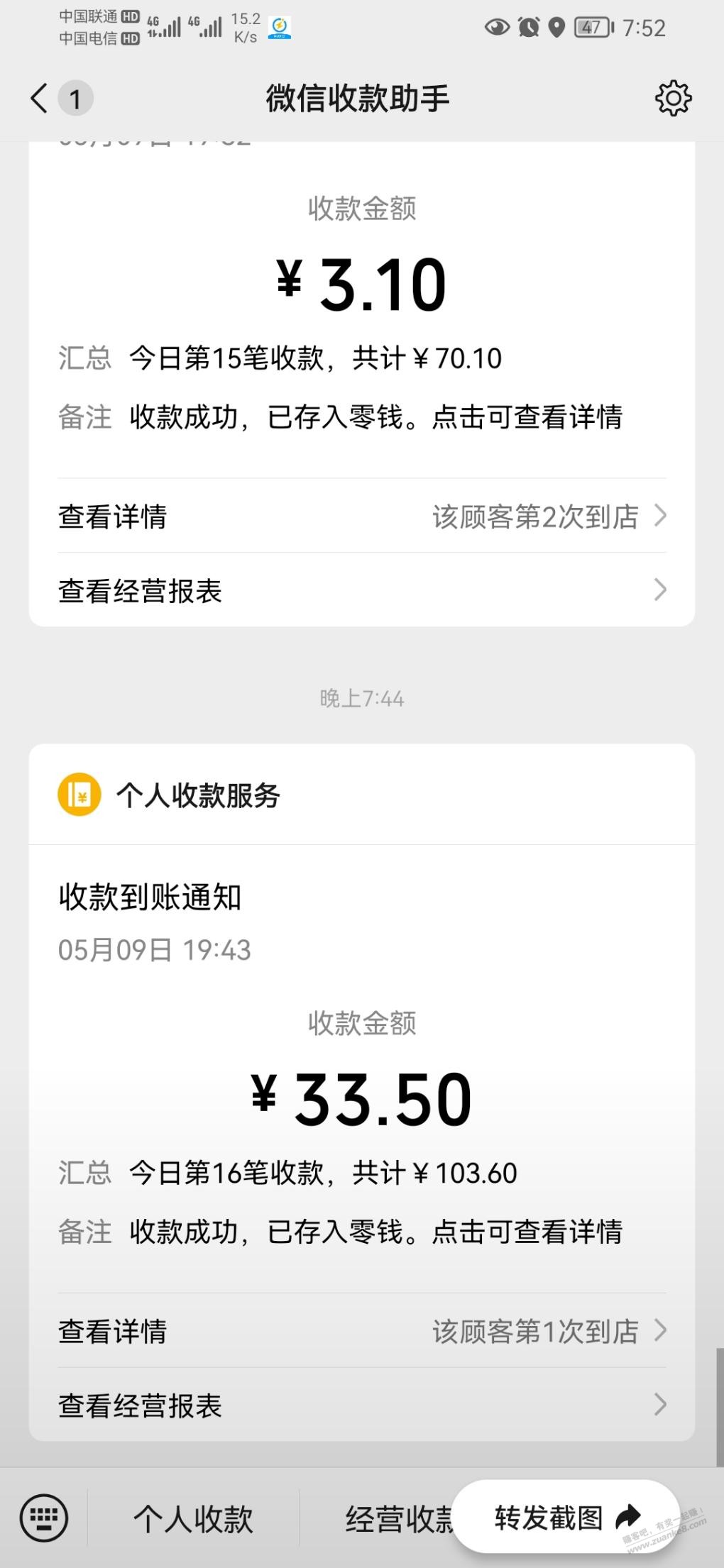 今天撸了骗子165，派出所打电话提醒
